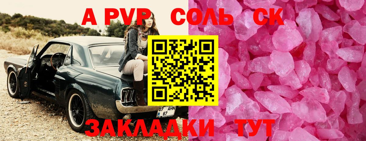 Alpha PVP VHQ  А ПВП мука  Урай  Вход с VPN  Alfa_PVP  Alpha-PVP VHQ 