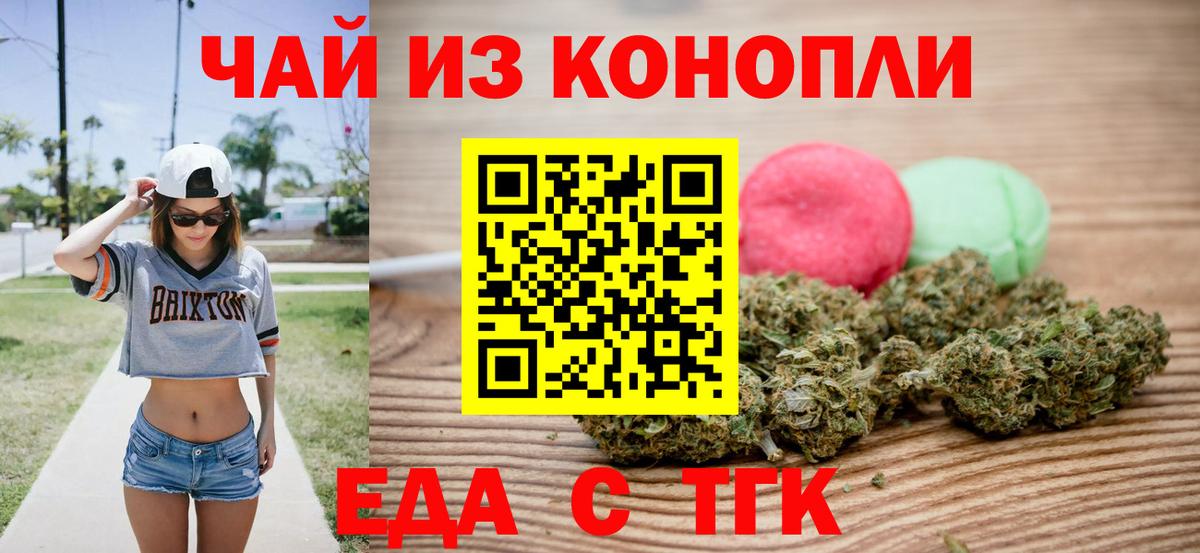 Cannafood конопля  Вход с VPN  Урай 