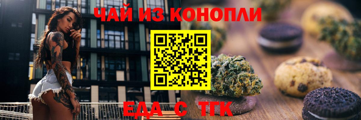 Cannafood марихуана Урай