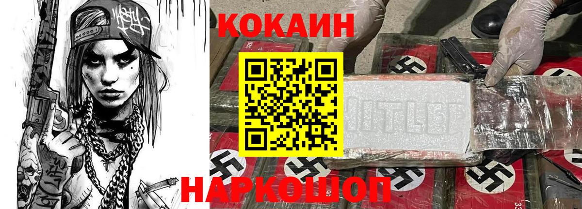 Урай  Кокаин VHQ  Cocaine  COCAIN 97%  Вход с VPN 