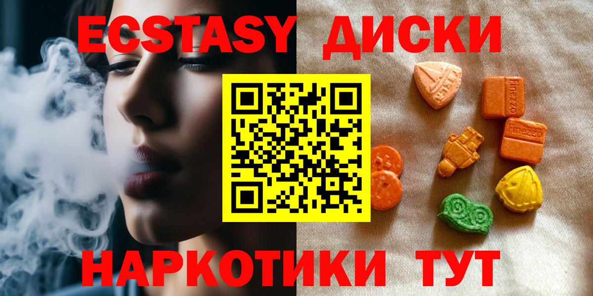 Экстази  Ecstasy ешки  Вход с VPN  Урай  Ecstasy бентли 