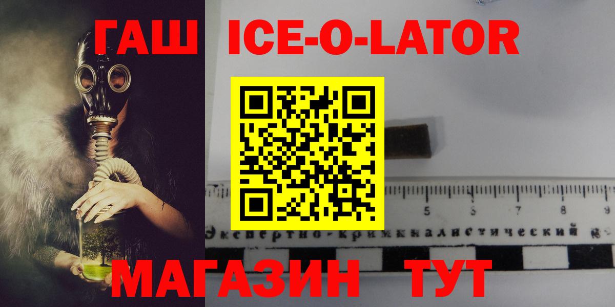 Урай  ГАШИШ Premium  Вход с VPN  ГАШИШ hashish 