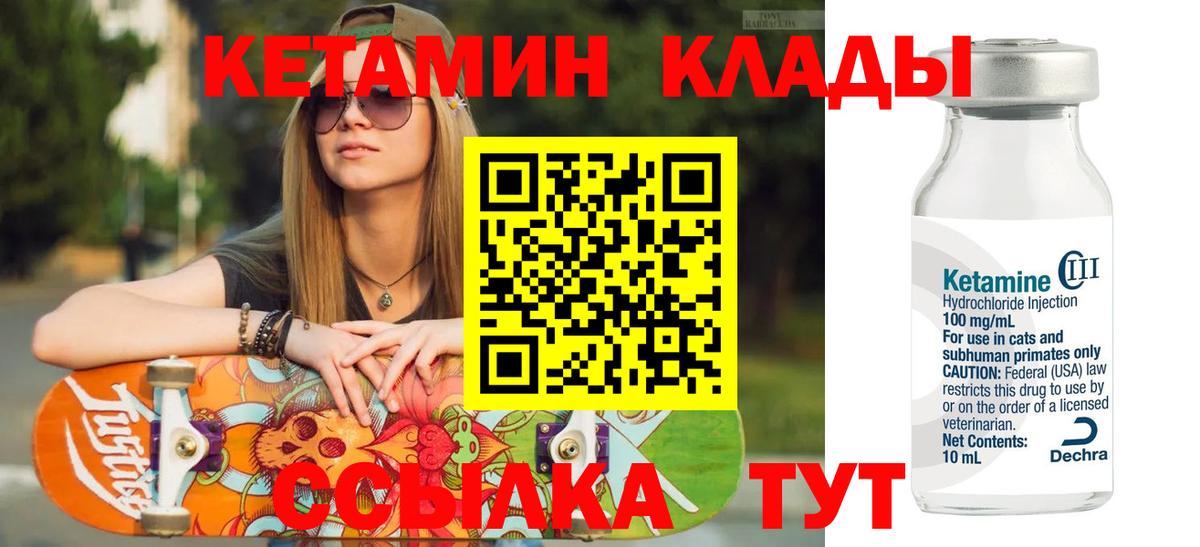 КЕТАМИН VHQ  Кетамин VHQ  Урай  Вход с VPN 