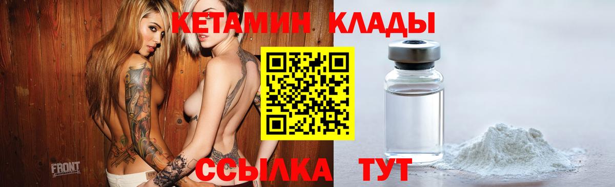 Кетамин ketamine Урай
