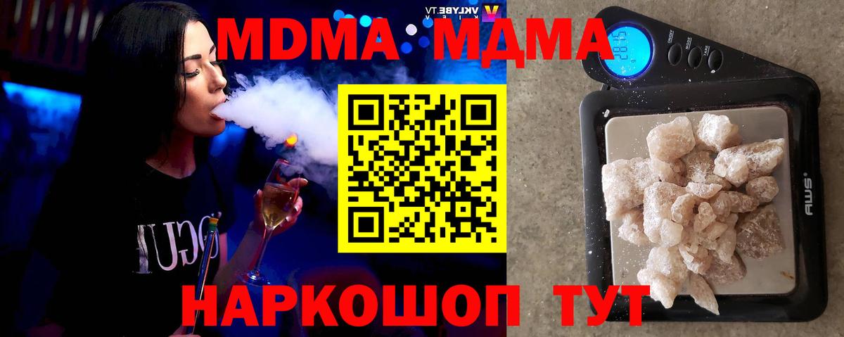 Урай  MDMA crystal  Вход с VPN  MDMA молли 
