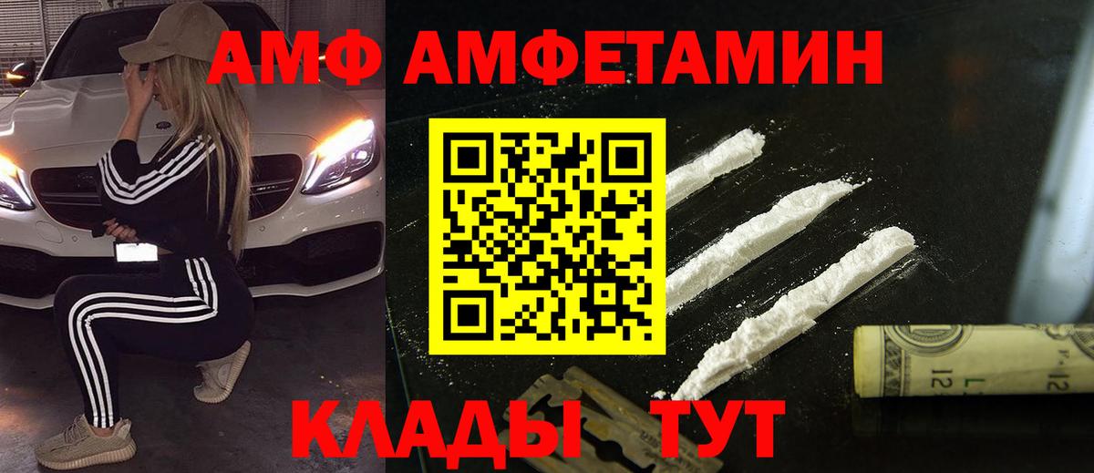 МЕТАМФЕТАМИН пудра Урай