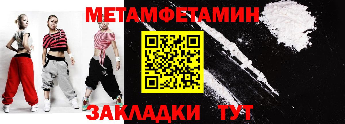 Метамфетамин пудра  Метамфетамин пудра  МЕТАМФЕТАМИН  Урай  Вход с VPN 