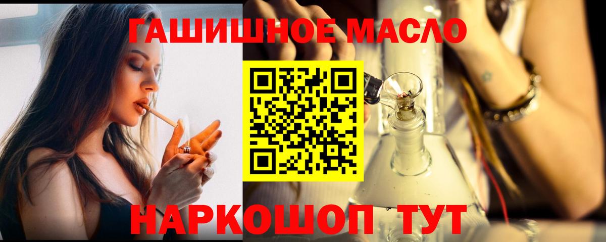 закладка  ТГК вейп  Урай  Вход с VPN  ТГК гашишное масло 